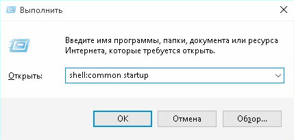 где-находится-автозагрузка-в-windows-10